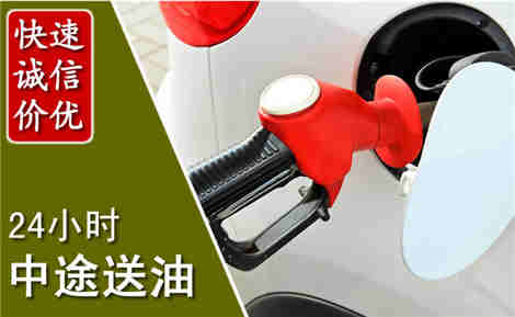 南京中途送油场景与案例