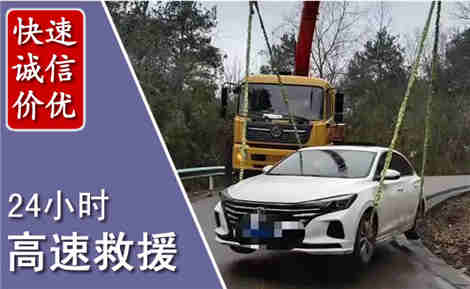 南京高速公路救援场景与案例