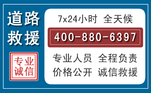 南京汽车救援汽车救援