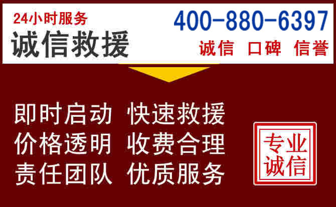 南京汽车救援