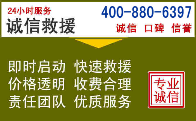 南京汽车救援电话 南京汽车救援电话