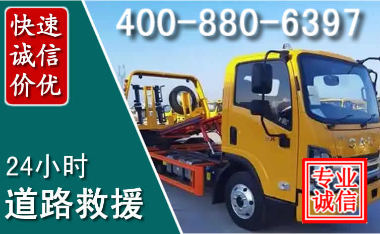 南京道路救援电话 南京道路救援电话