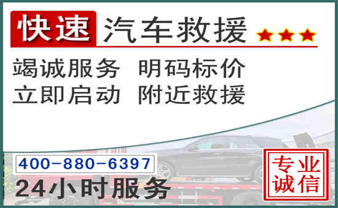 南京长春拖车电话 南京长春拖车电话