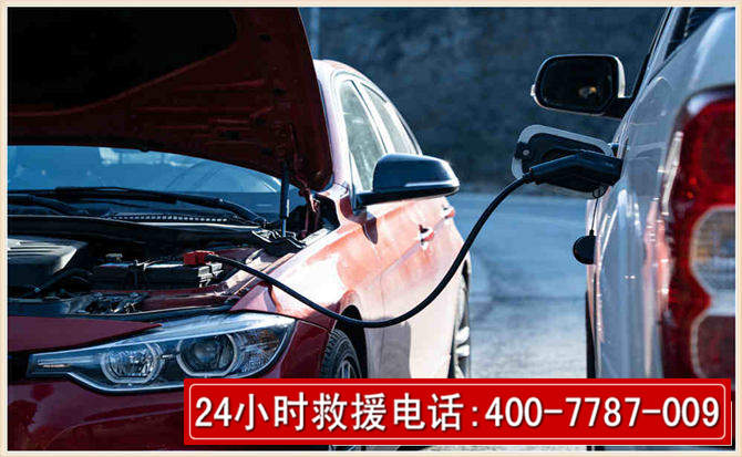 南京汽车电瓶搭电救援电话